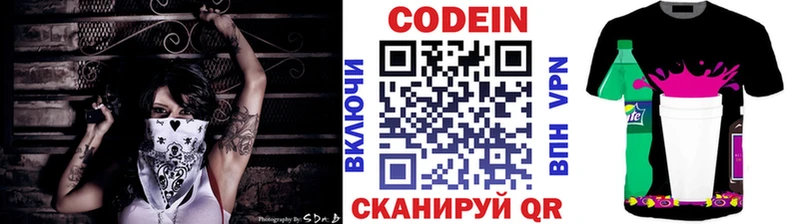 Codein Purple Drank  Торопец 