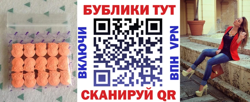 ЭКСТАЗИ XTC  наркота  hydra онион  Торопец 