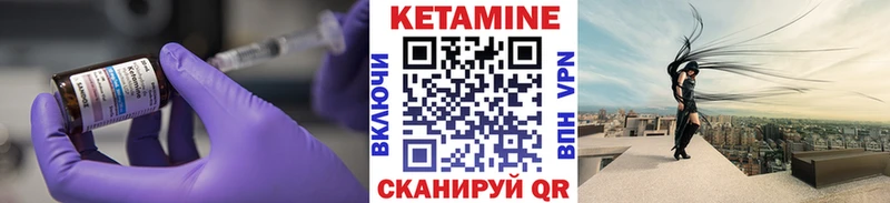 Кетамин ketamine  Торопец 