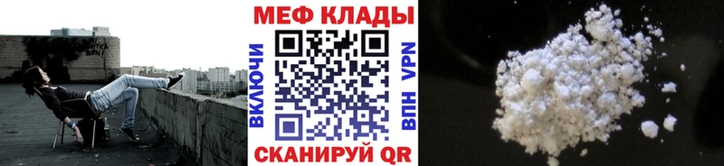 МЕФ мука  закладка  Торопец 