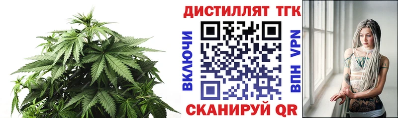 Дистиллят ТГК THC oil  где найти   Торопец 